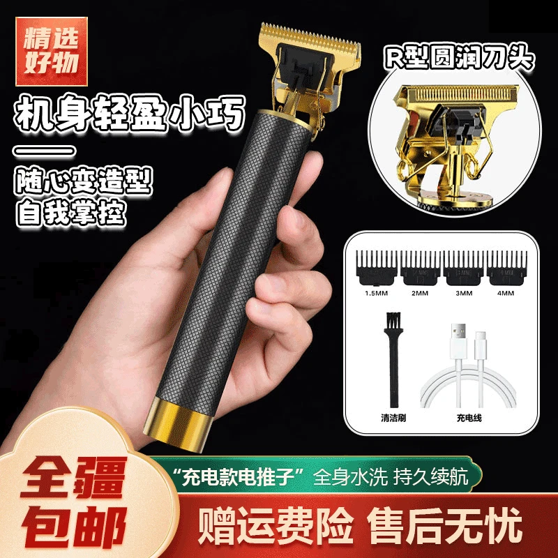 新疆包邮-电动理发器充电式剃头发复古家用多功能剃须剪理发店