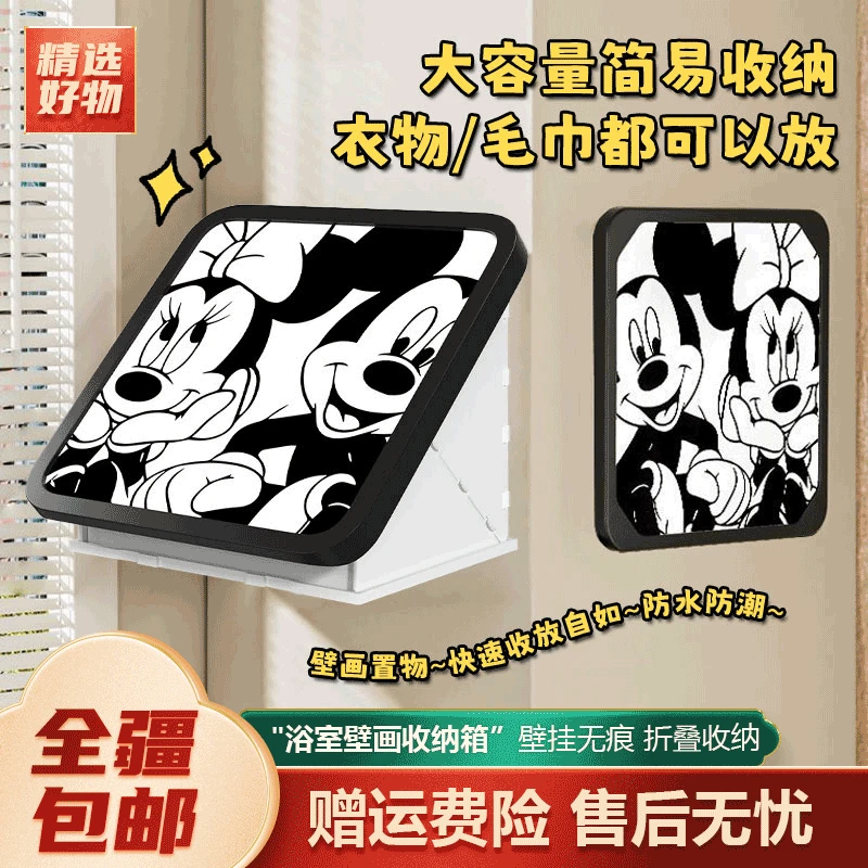 新疆包邮-浴室壁画收纳箱卫生间放衣服神器防水免打孔壁挂折叠