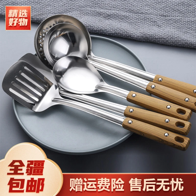 新疆包邮-木纹柄不锈钢锅铲汤勺煎铲漏勺隔热厨具厨房炒菜勺菜铲