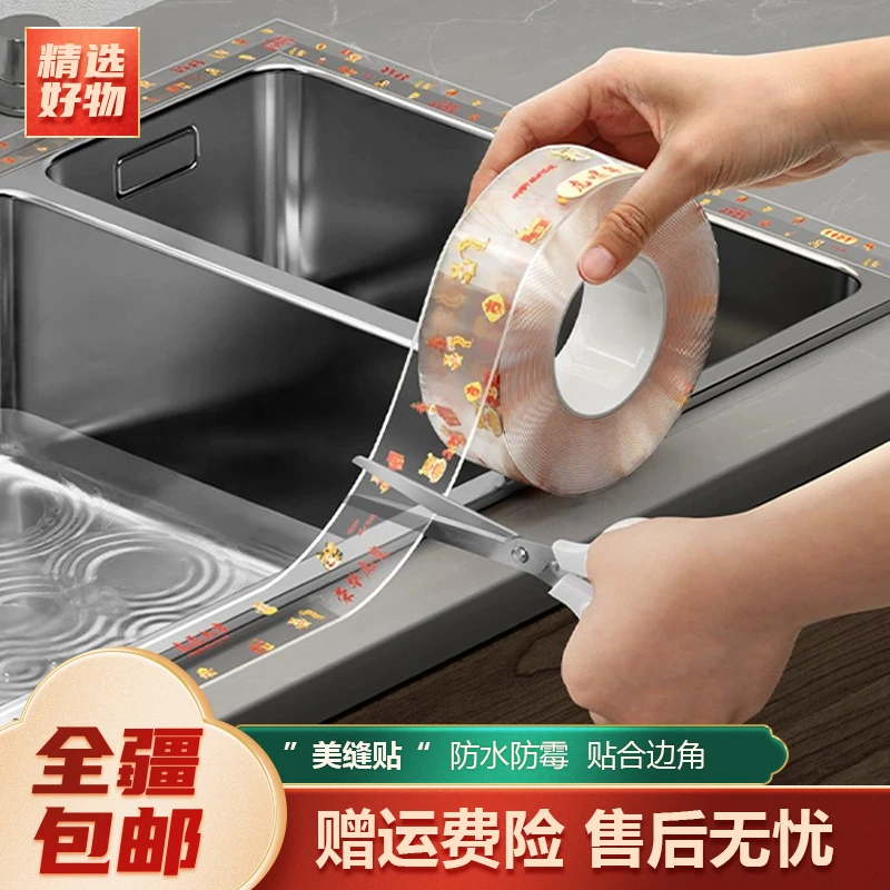 新疆包邮-加宽美缝贴防水贴厨房洗碗槽缝隙浴室美缝美缝贴条防霉