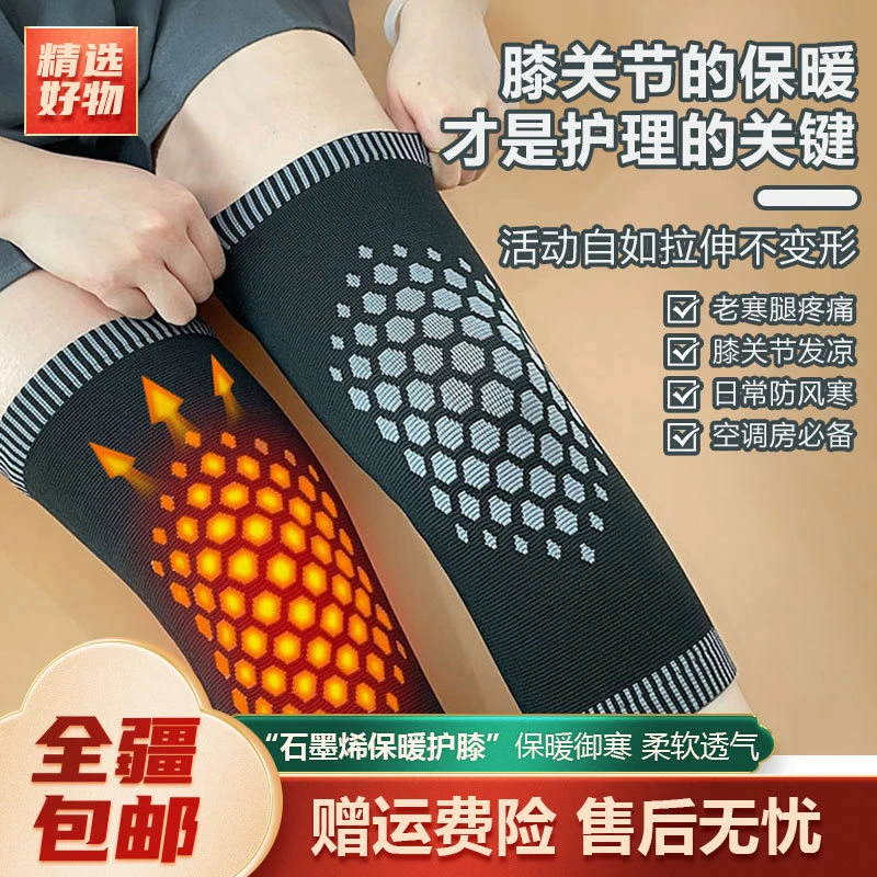 新疆包邮-1对中老年关节保暖防寒艾草发热加绒加厚石墨烯护膝