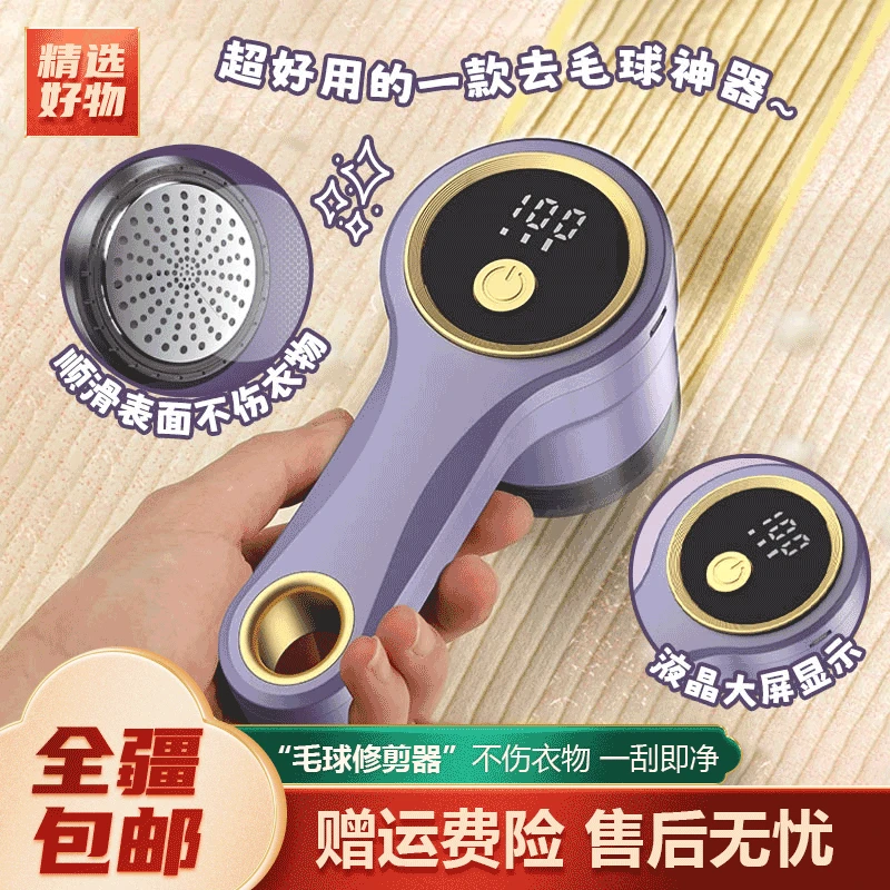新疆包邮-剃毛毛球修剪器升级版充电款秋冬衣物去毛球神器便携式