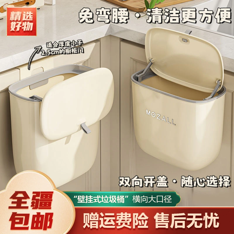 新疆包邮-家用壁挂垃圾桶厨房垃圾大号收纳桶卫生间带盖垃圾桶