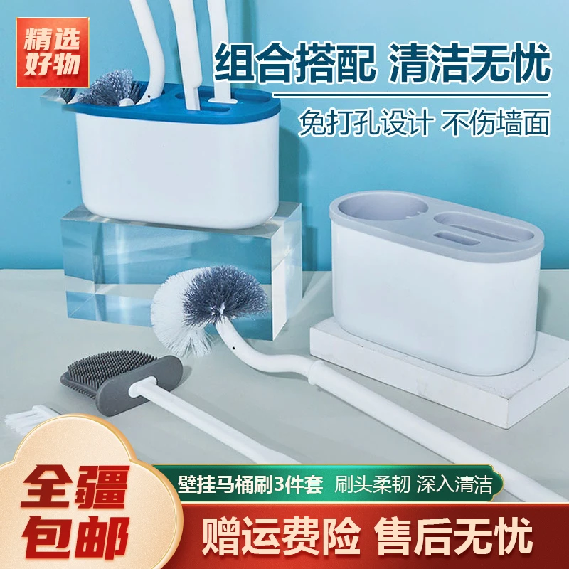 新疆包邮-壁挂马桶刷套装卫生间无死角马桶刷长柄软毛清洁刷子