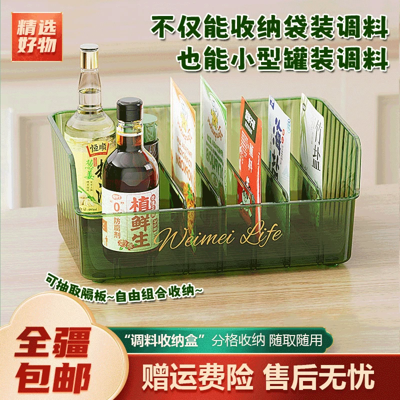 新疆包邮-厨房调料收纳盒多功能调味品袋装罐子分格收纳神器