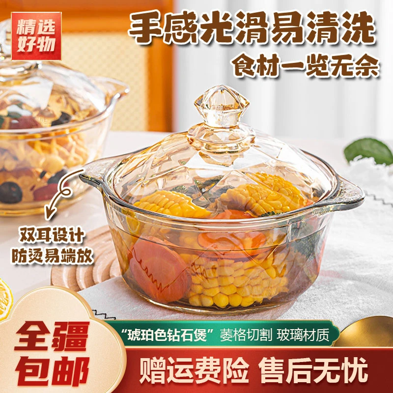 新疆包邮-琥珀色大容量钻石煲高颜值简约双耳优质方便清洗多功能
