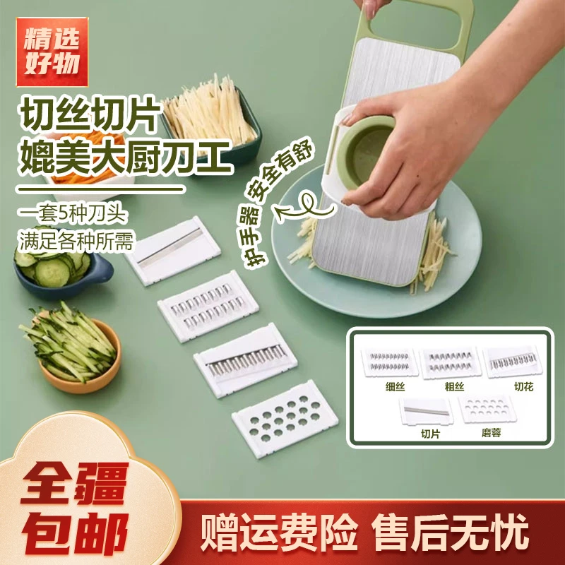 新疆包邮-不锈钢家用土豆丝切丝器多功能切菜厨房神器擦刨丝器