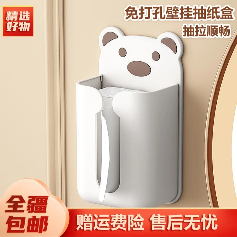新疆包邮-可爱小熊免打孔壁挂式纸巾盒家用纸抽盒洗脸巾置物盒