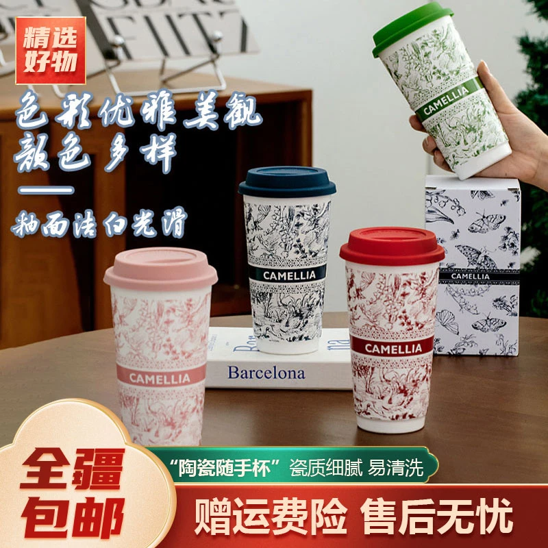 新疆包邮-国潮风陶瓷随手杯小众设计杯子办公室家用咖啡牛奶杯