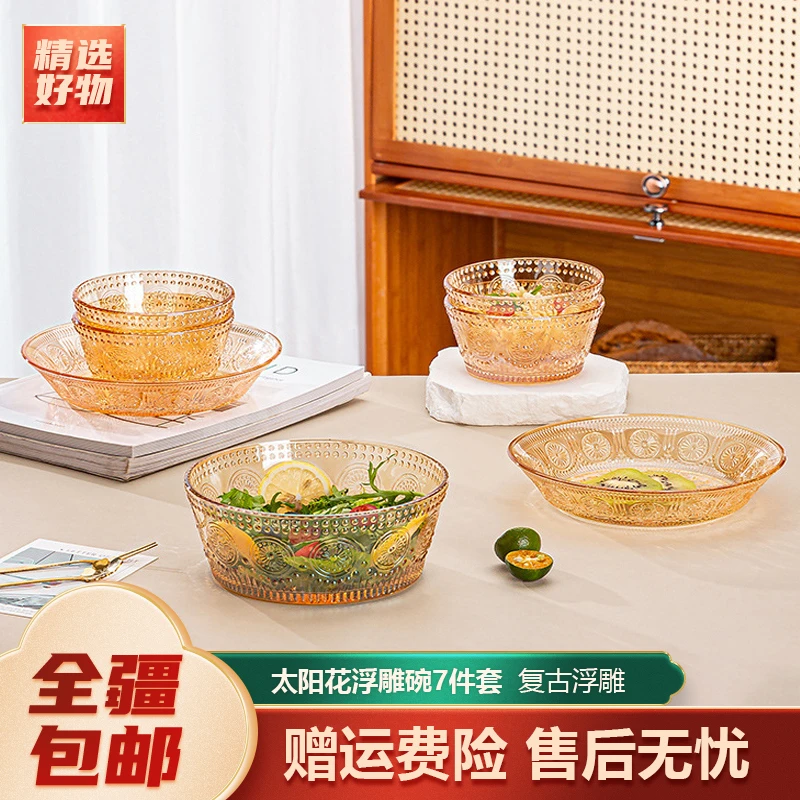 新疆包邮-太阳花浮雕玻璃碗盘复古ins风网红水果沙拉碗盘套装茶色