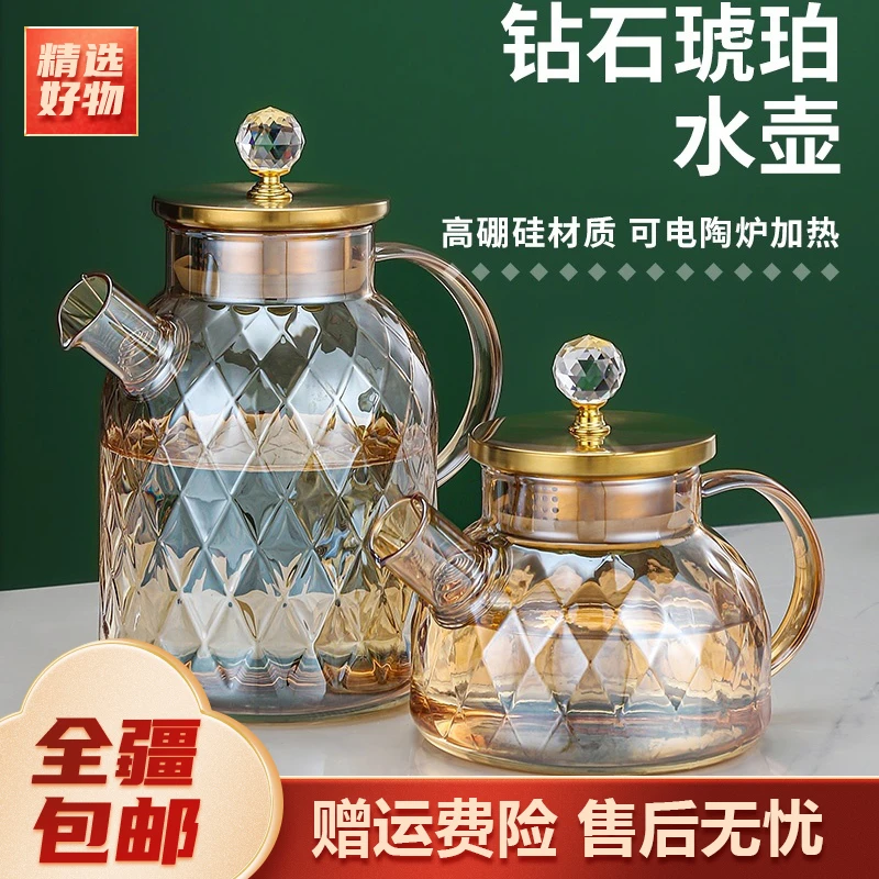 新疆包邮-琥珀凉水壶高硼硅玻璃家用大容量泡茶壶果汁壶简约风