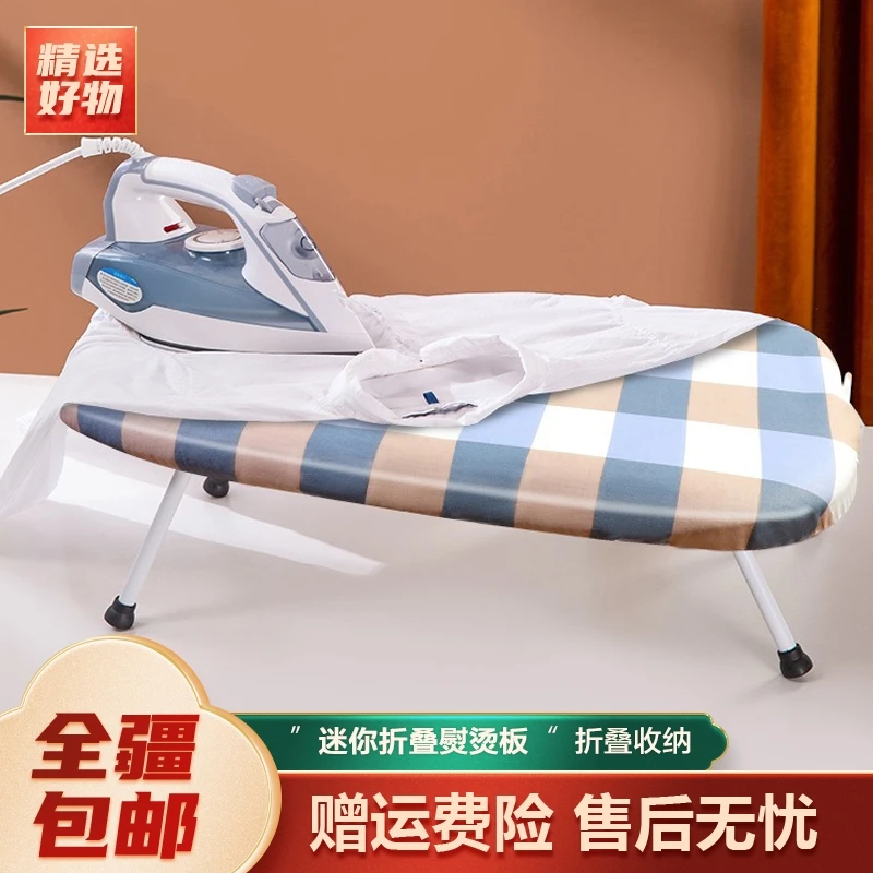新疆包邮-迷你折叠烫衣板便携式日式熨衣板多功能熨烫板架居家