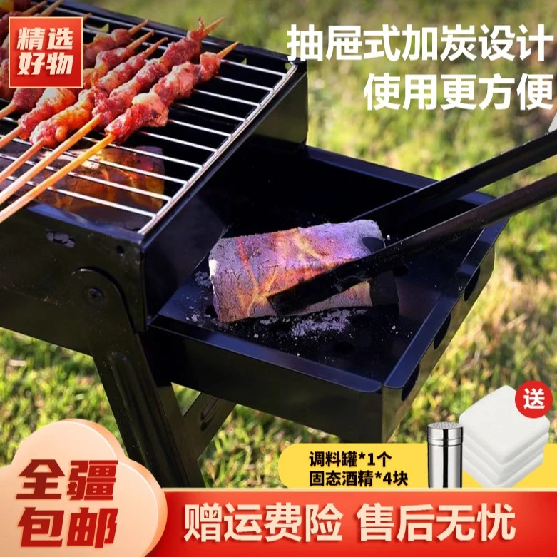 新疆包邮-烧烤炉子可折叠烧烤架子家用木炭烤肉炉户外烤肉炉子