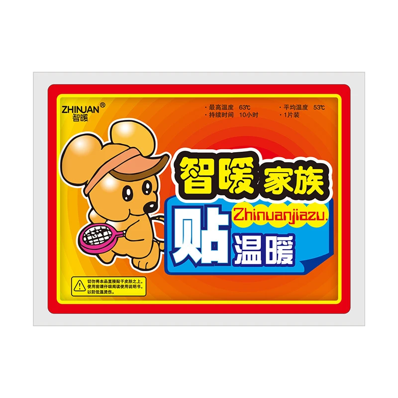 【年货福利场】暖宝宝贴保暖贴自发热暖足暖宝贴关节贴热帖即热温暖
