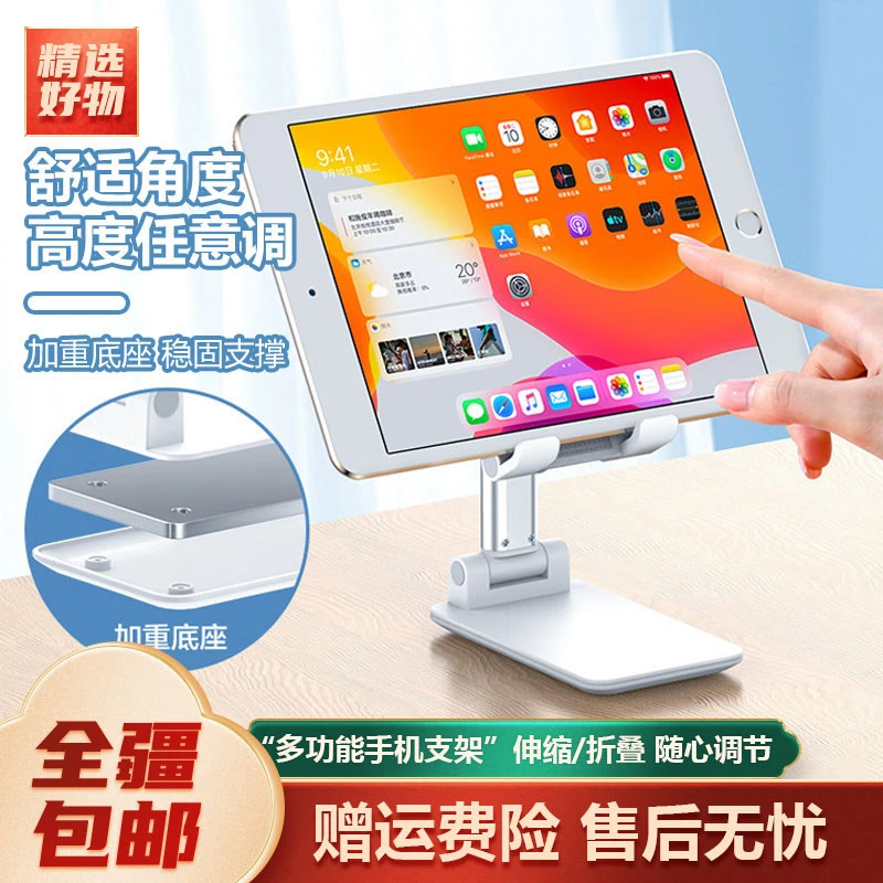 新疆包邮多功能桌面手机支架平板便携式可折叠通用型懒人支架神器