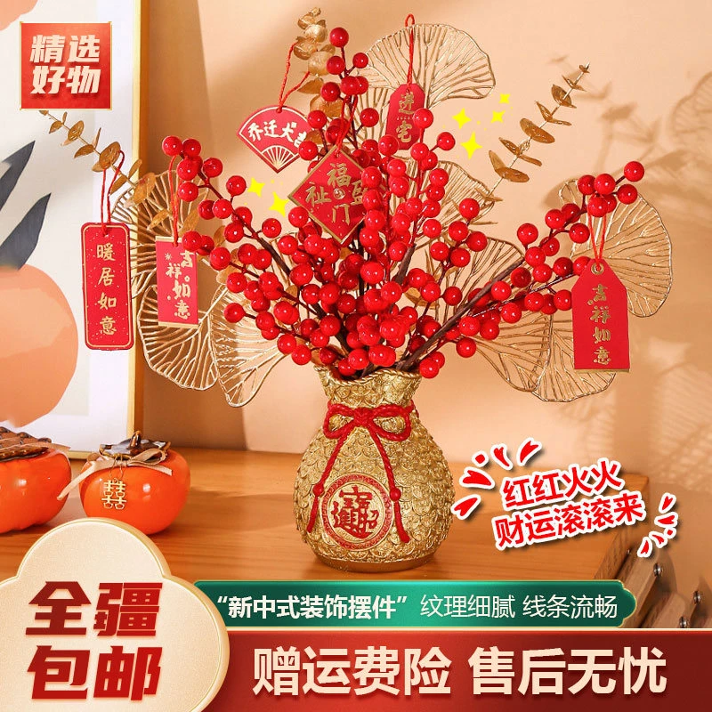 新疆包邮-中式喜庆家居红果招财福袋摆件客厅玄关摆设乔迁礼品