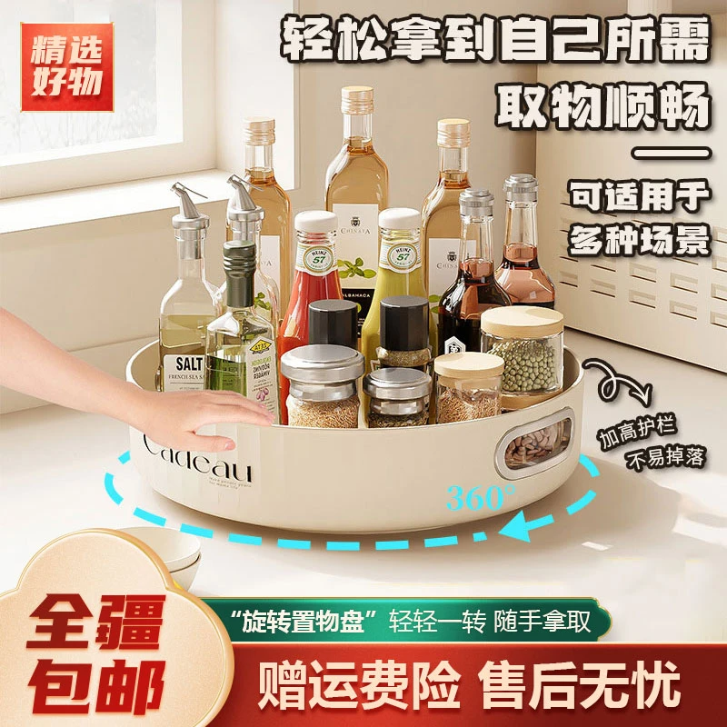 新疆包邮-厨房调料置物架可旋转大容量调味料瓶收纳架子多功能