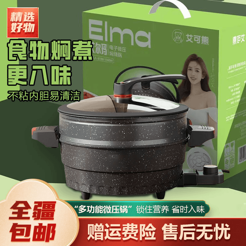 新疆包邮-新款麦饭石微压锅炒锅家用大容量居家日用品