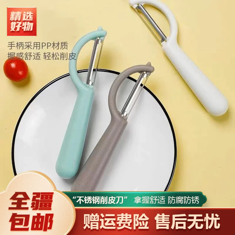 新疆包邮-刮皮刀削皮刀不锈钢削皮器水果厨房多功能环保耐用家用