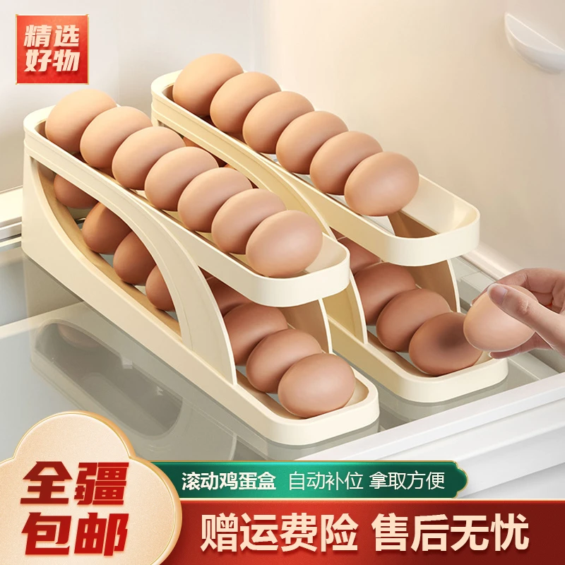 新疆包邮-滑梯式鸡蛋盒子冰箱侧门专用双层自动滚蛋器厨房台面
