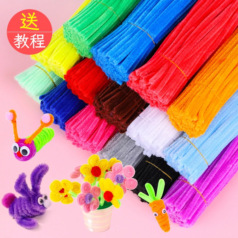 加密品质彩色毛条DIY颜色扭扭棒创意制作幼儿园活动diy手工材料包