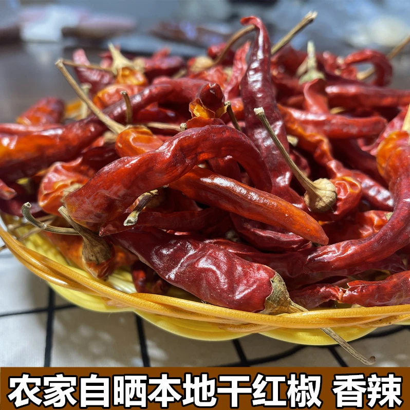 自晒干辣椒本地薄皮椒螺丝辣椒青辣椒香辣干红椒农家尖干椒辣椒面