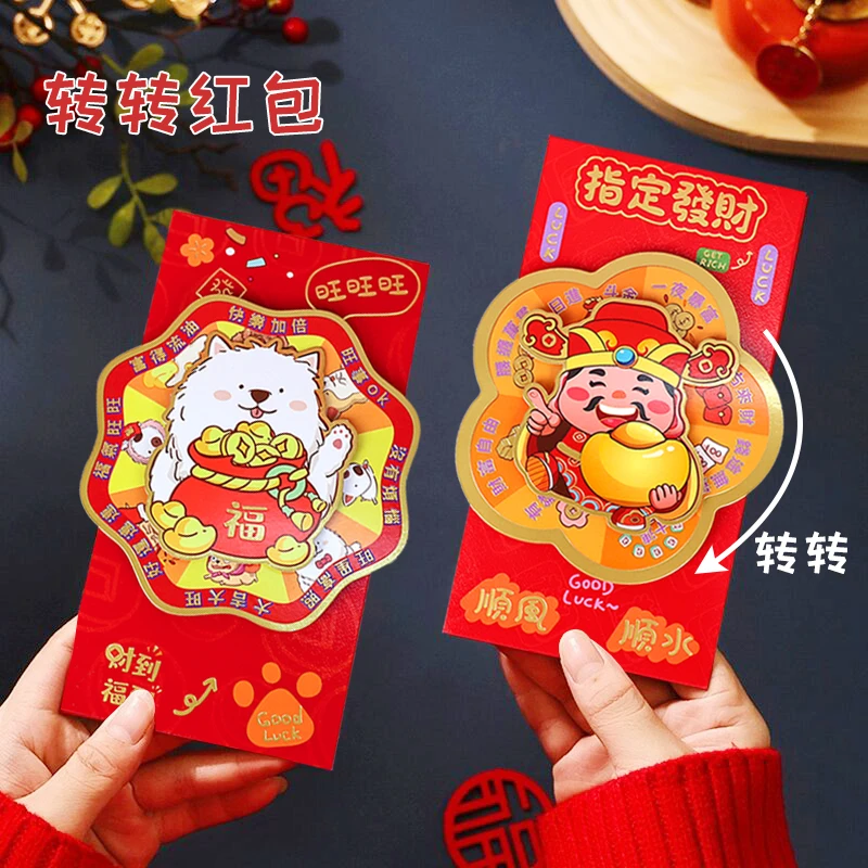 创意卡通新年可爱2025转转好运礼金袋时来运转红包春节创意利是封