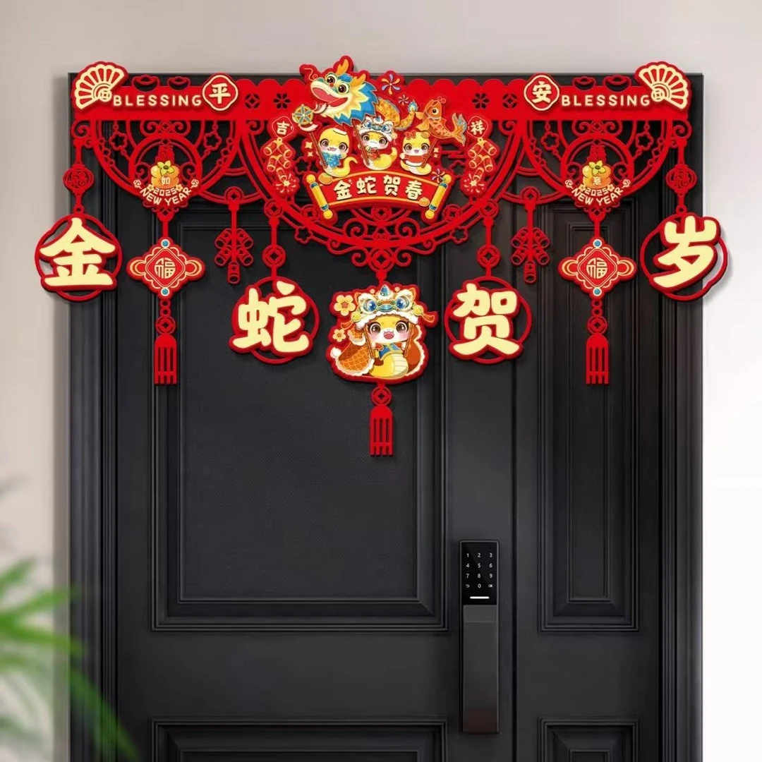2025新年装饰蛇年元旦商场幼儿园场景布置用品过年拉花挂件挂饰