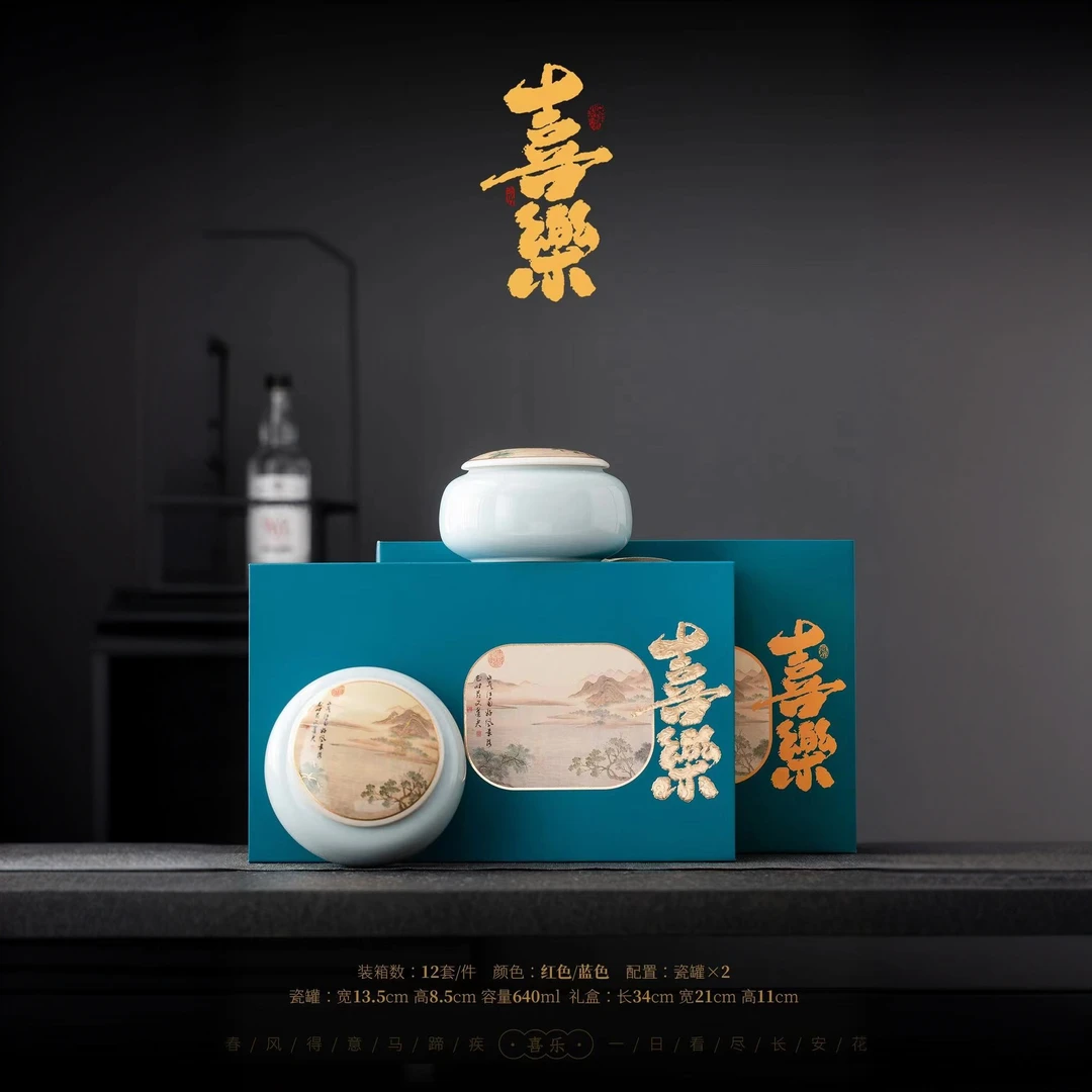 蓝色喜乐双瓷罐 龙井礼盒装