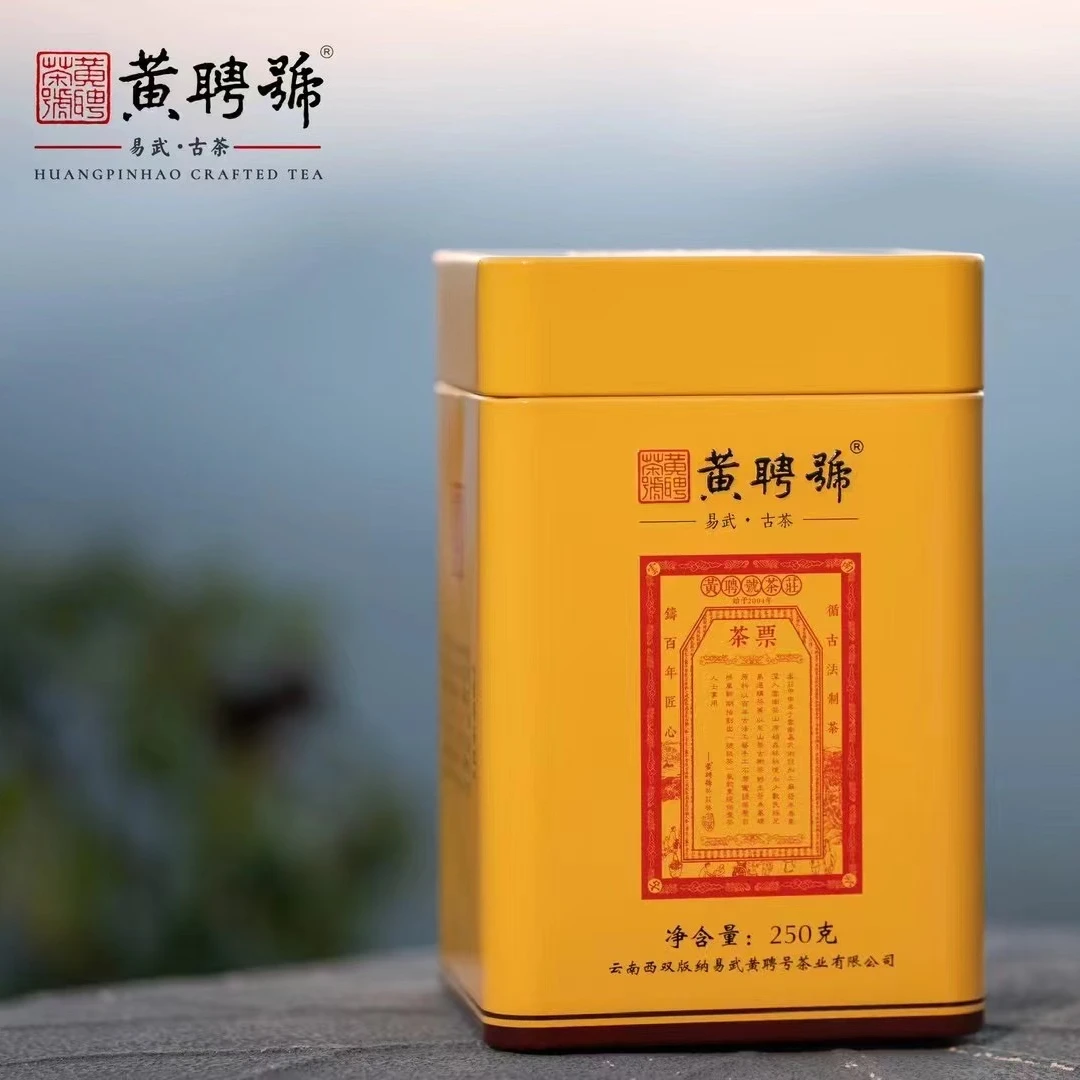 黄聘号易武古树轻发酵熟茶2022/2023/2024年春茶 258克罐装