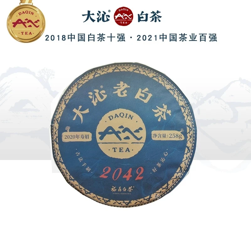 大沁白茶福鼎寿眉磻溪高山2020年2042紧压寿眉饼258g茶叶收藏送礼