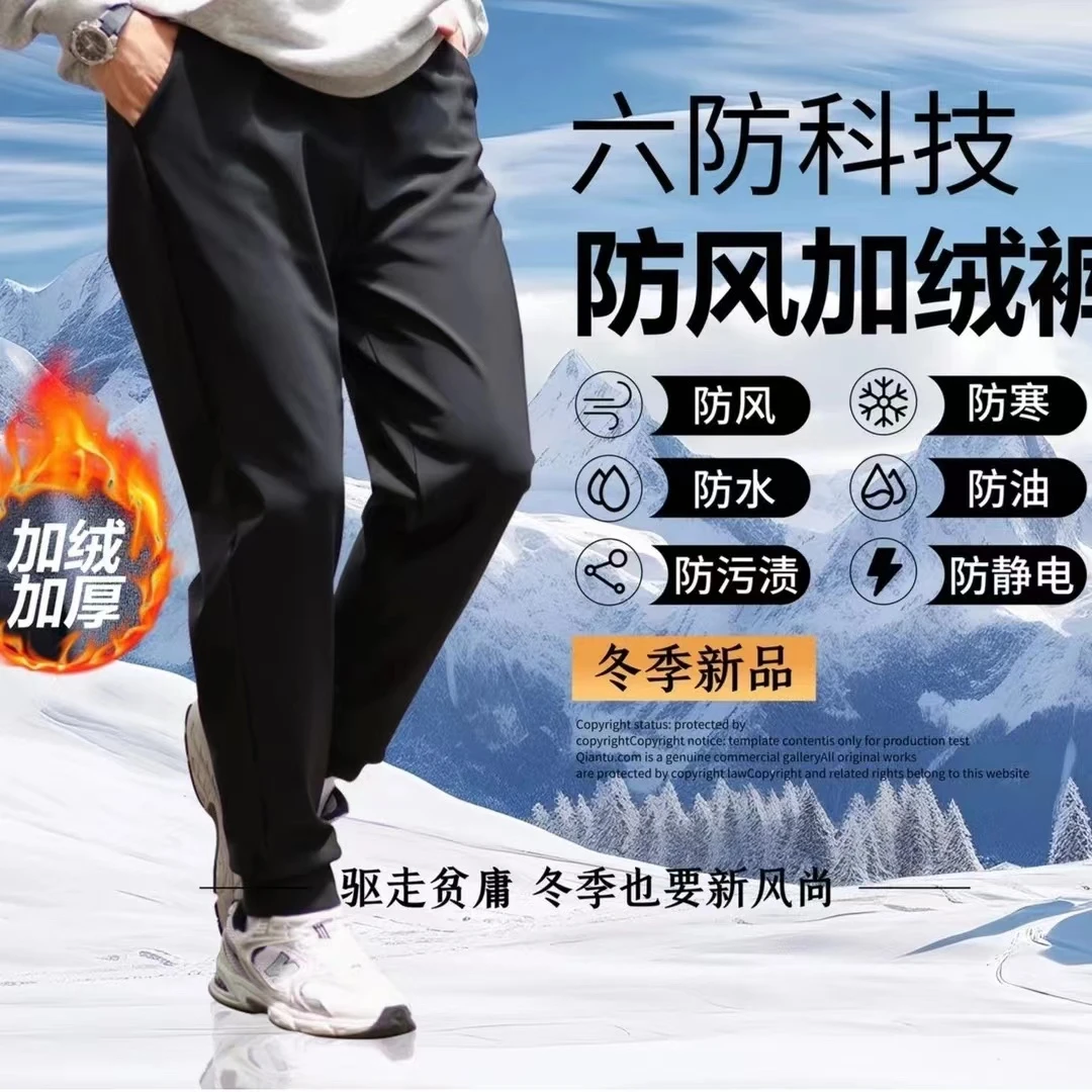 加绒男士加绒加厚防风裤保暖裤子棉裤六防寒休闲裤防水秋冬