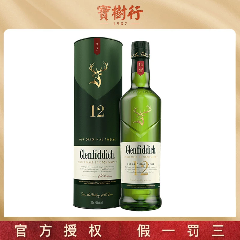 宝树行 格兰菲迪12年 700ml 单一麦芽苏格兰威士忌