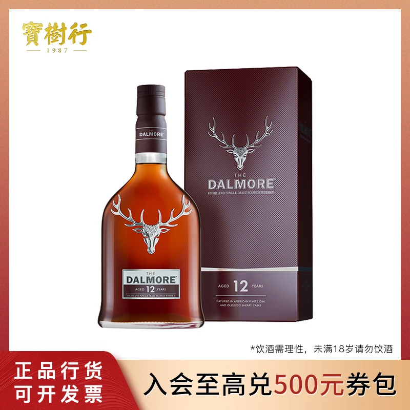宝树行 大摩12年700ml 单一麦芽苏格兰威士忌 璀璨强劲品鉴酒厂