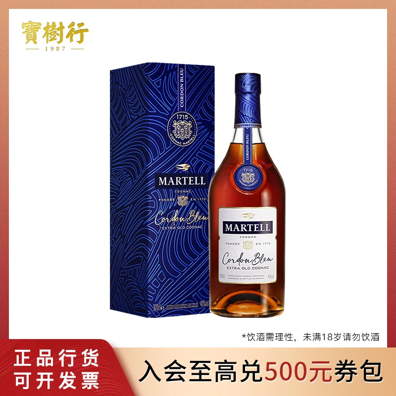 宝树行 马爹利蓝带1000ml 干邑白兰地 宝树行 法国原装进口洋酒
