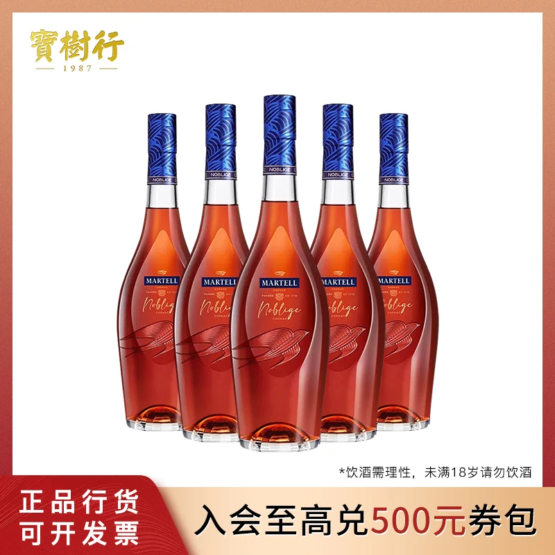 宝树行 马爹利名士350ml【5支装】干邑白兰地 原装进口洋酒陈酿精选