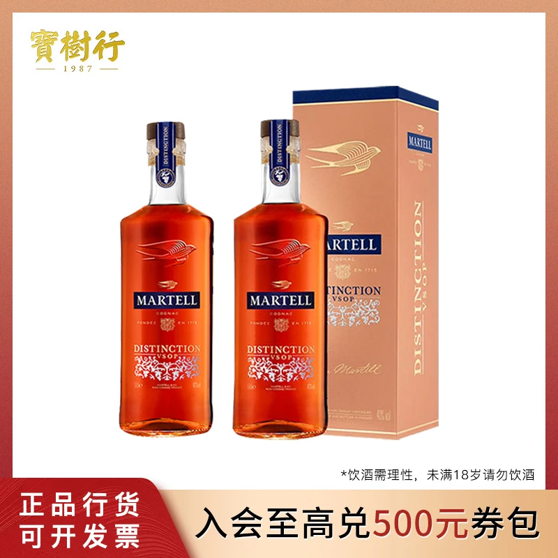 宝树行 马爹利鼎盛500ml【2支装】干邑白兰地 法国原装洋酒优选