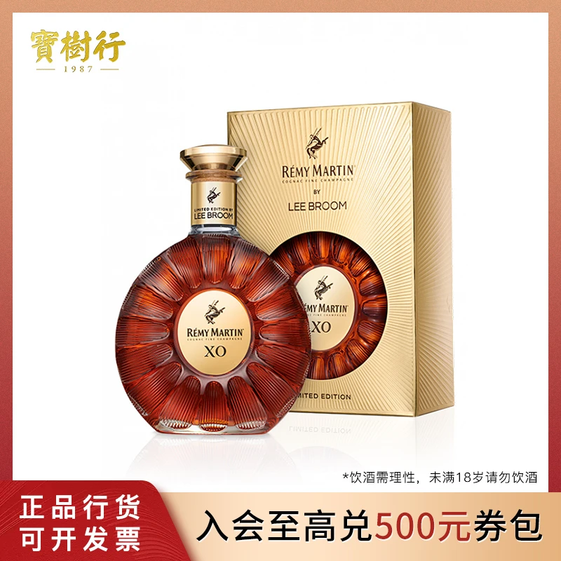 人头马XO 李·布鲁姆 匠心典藏700ml 优质香槟干邑白兰地 经典果香