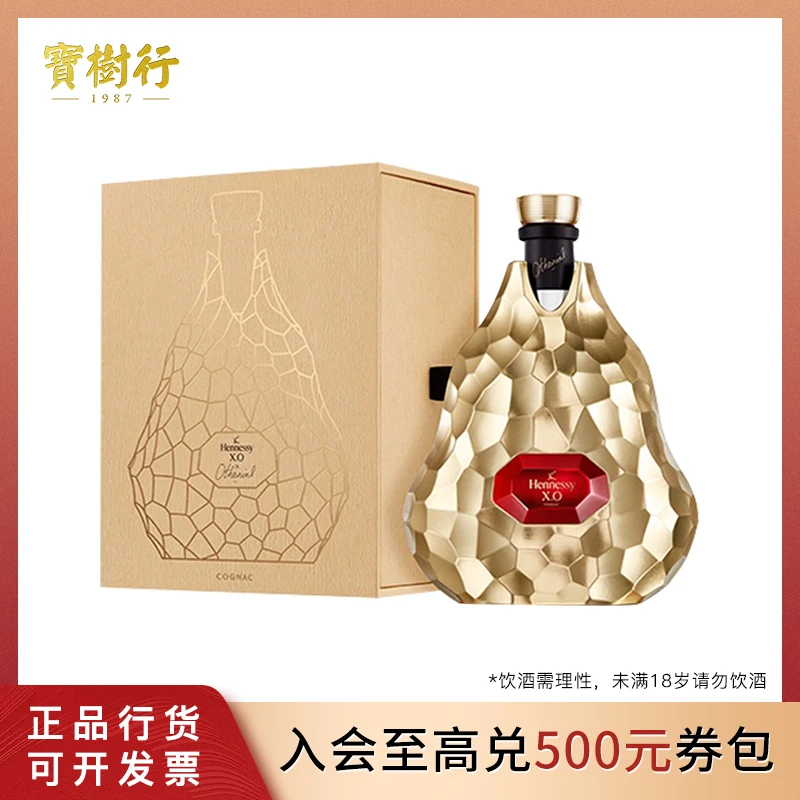 Hennessy/轩尼诗X.O让·米歇尔·奥托尼尔限量版干邑白兰地700ml