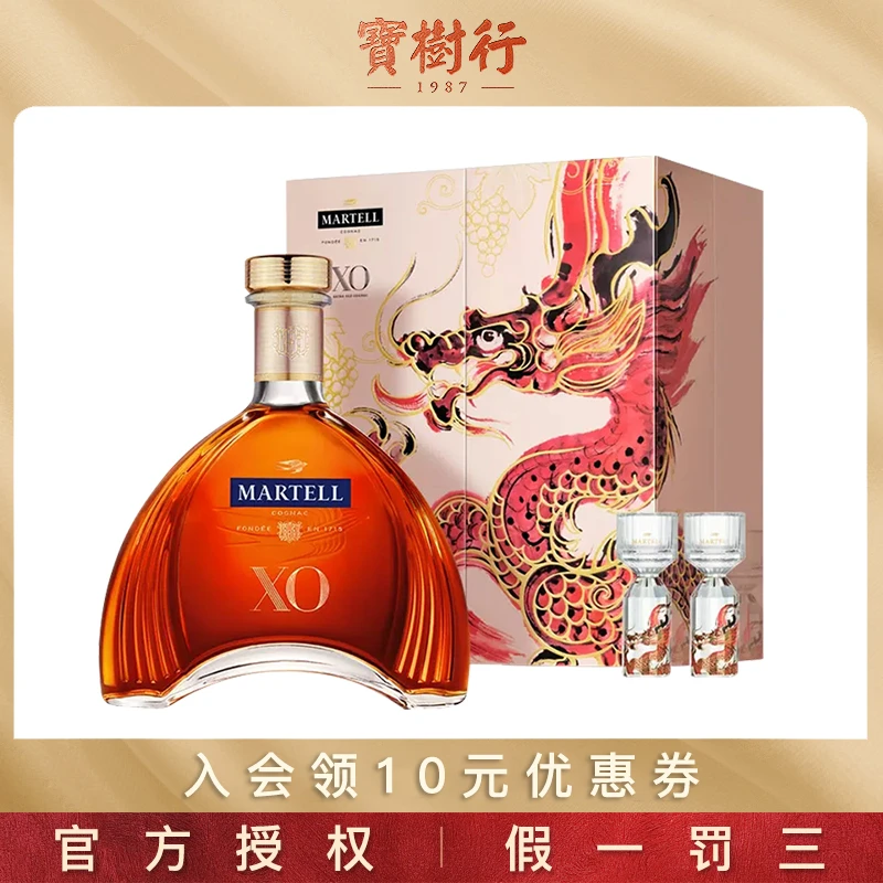 宝树行 马爹利XO700ml 2024年龙年带杯礼盒装  法国原装进口洋酒
