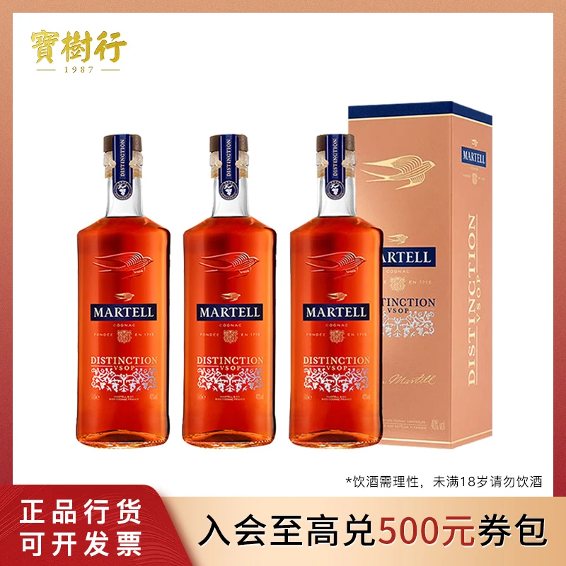 宝树行 马爹利鼎盛700ml【3支装】干邑白兰地