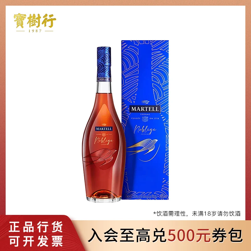 宝树行 马爹利名士350ml 法国干邑白兰地 原装进口洋酒 陈酿精选