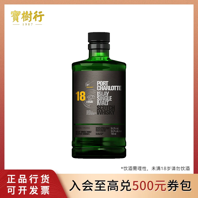 宝树行  布赫拉迪 波夏 18年 700ml 单一麦芽威士忌