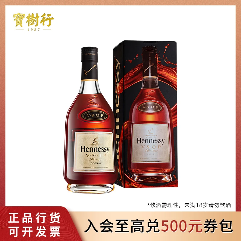 Hennessy/轩尼诗VSOP350ml 干邑白兰地 经典 醇厚 宝树行