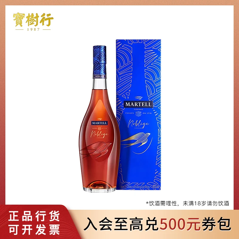 Martell/马爹利名士1000ml 干邑白兰地 果香法国进口陈酿