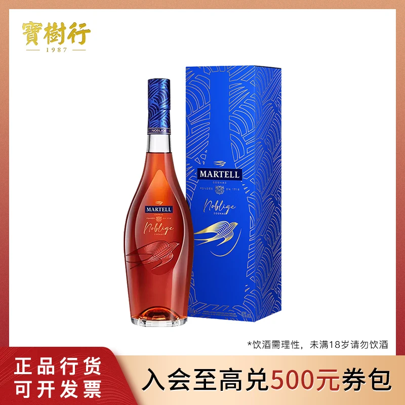 宝树行 马爹利名士500ml 法国干邑白兰地 原装进口洋酒 聚会果香