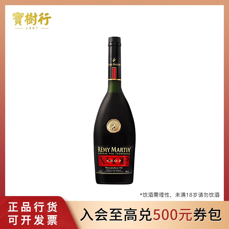 宝树行 人头马VSOP700ml 法国优质香槟区干邑白兰地 果香浓郁