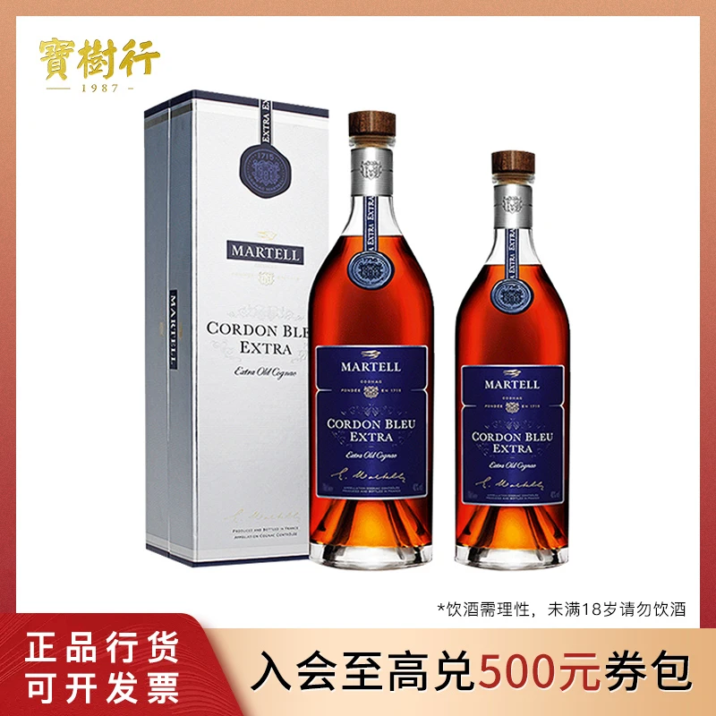 宝树行 马爹利蓝带傲创700/1000ml 系列 法国原装进口洋酒
