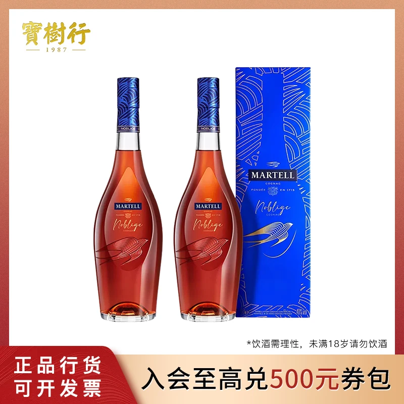 Martell/马爹利名士350ml 【2支装】法国干邑白兰地陈酿经典