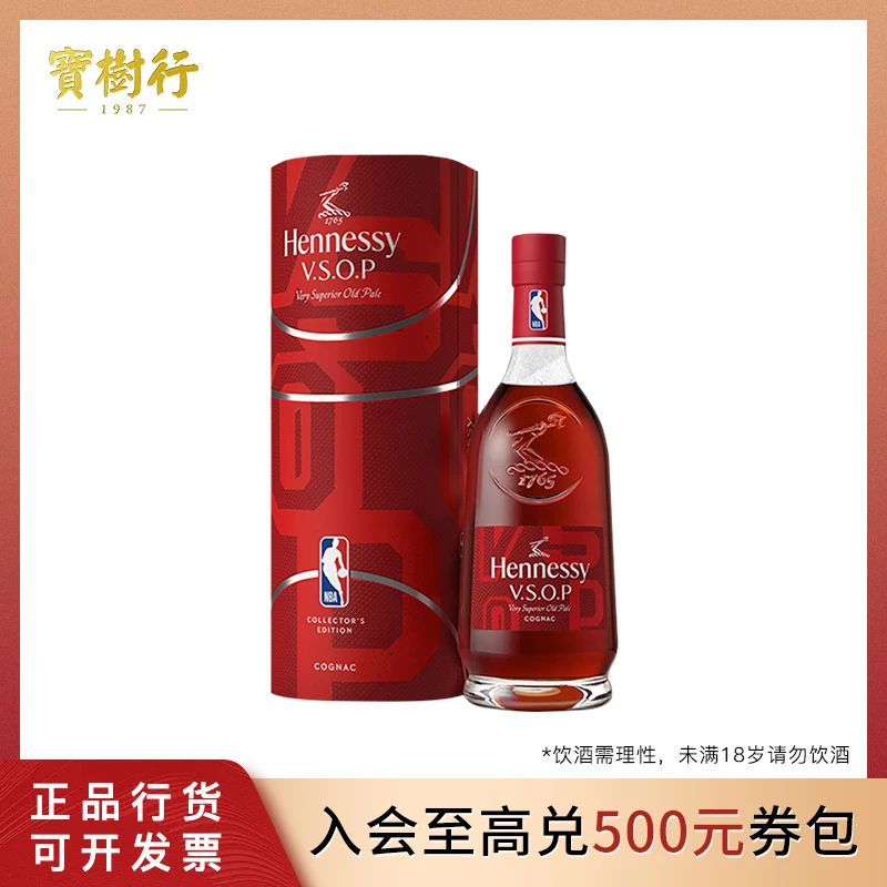 宝树行 轩尼诗VSOP2024年 NBA联名限量版700ml 干邑白兰地